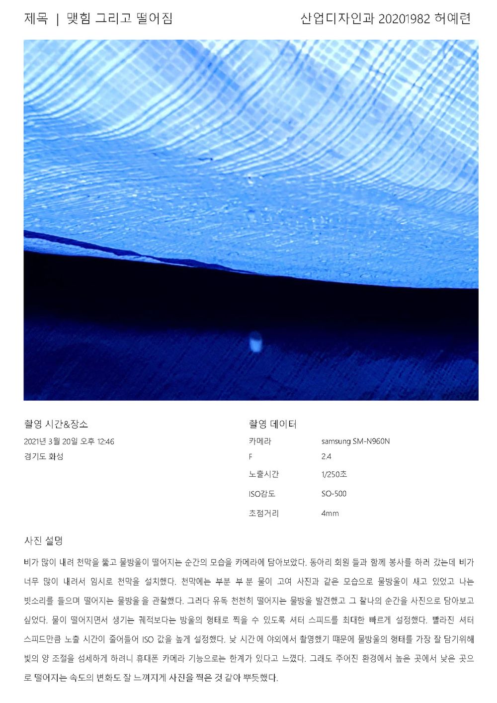 YeryeonHeo 20201982 Industrial Design.jpg